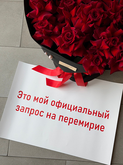 Big записка "Это мой официальный запрос"