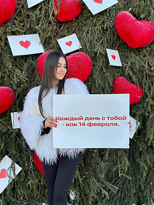 Big записка "Каждый день с тобой"